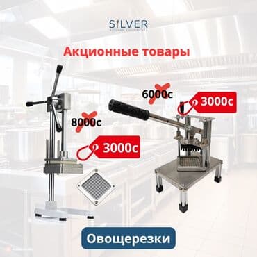 купить оборудование для пекарни: Акция!!! пароконвектомат тостер фритюрница плита конфорка жарочная — 1
