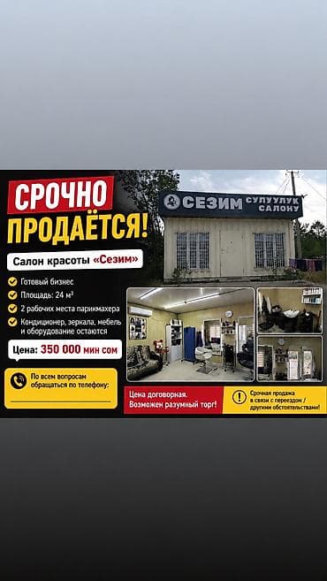 пад бизнес: Продажа павильонов 24 м², С кондиционером — 1