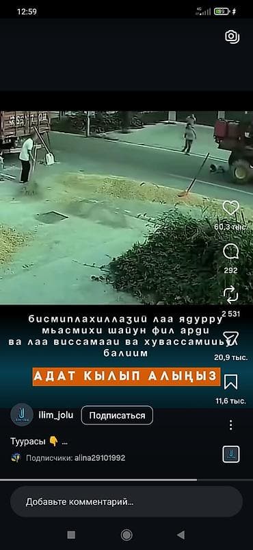 Кунуно толонгон жумуштар болсо кайрылгыла стройкага подсобник разна