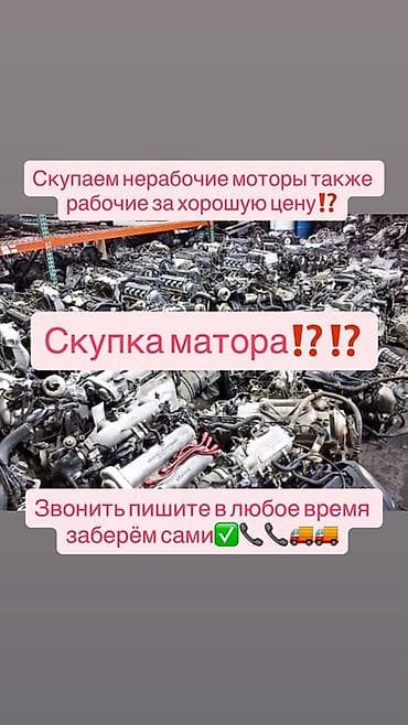 cga3 de: Скупка автомобильных моторов - Принимаем любые двигатели: рабочие и — 1