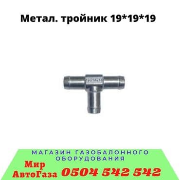 маркс: Наш адрес. : улица Медерова 2/3. /Карла Маркса Тройник Дозатор — 3