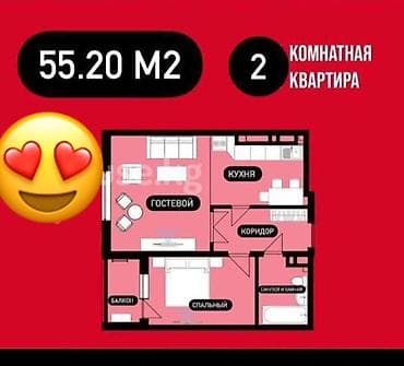 Кыймылсыз мүлк: 2 бөлмө, 55 м², Элитка, Евроремонт — 2