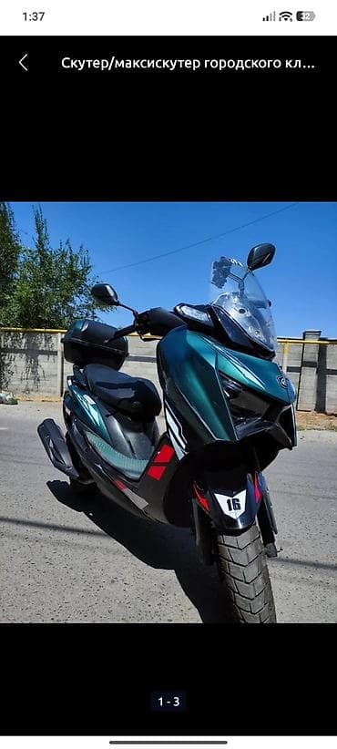 мф 70: Макси-скутер 150 куб. см, Бензин, Б/у — 1