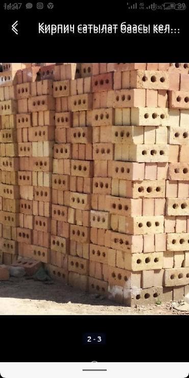 Продаю кирпич,Продаю Кирпич, Достовкой отличное качество,Цена at lalafo.kg Продаю кирпич,Продаю Кирпич, Достовкой отличное качество,Цена