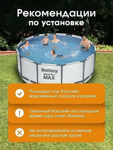366/122 см. Каркасный бассейн Bestway 56420 отличается высокой — 5