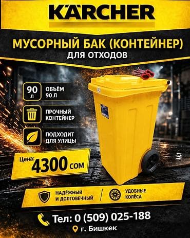 Пылесосы хозяйственные для строительных работ KARCHER Meshki Карчер — 6