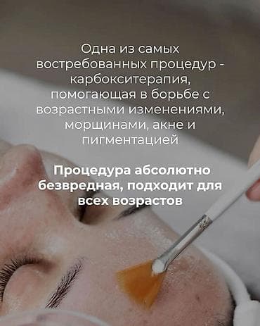 самый лучший дерматолог в бишкеке: Косметологические процедуры для лица - Профессиональная чистка лица — 2