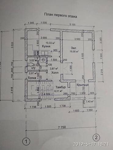 чокморова молодая гвардия: 5 соток, Красная книга, Договор купли-продажи — 4