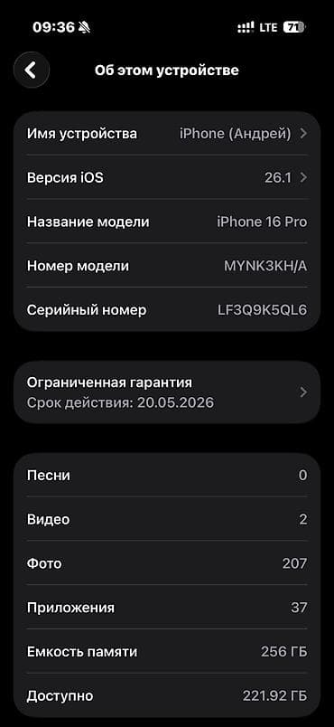 ipxone 7: IPhone 16 Pro, Б/у, 256 ГБ, Desert Titanium, Зарядное устройство, Защитное стекло, Чехол — 2