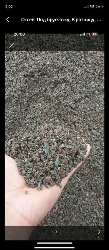 аквариумы в бишкеке: Смесь щебень и отсев, Для стяжки, Зил — 2