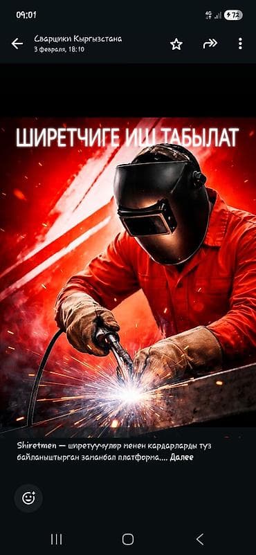 Навесы, Ангары Арки,Полу аркиодно скатны навесы сварочны работы