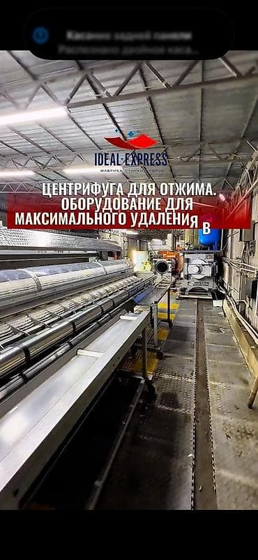 Стирка ковров, | Палас, Ковер, Бесплатная доставка — 9