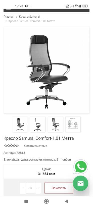 Шкафы: Продаю кресло премиум класса "samurai metta", оригинал. В отличном — 9