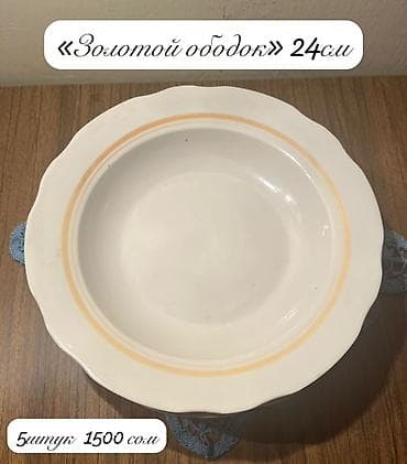 бу пасуды: Посуда: тарелки - Большие белые плоские тарелки — 10 шт. Цена: 1 — 3