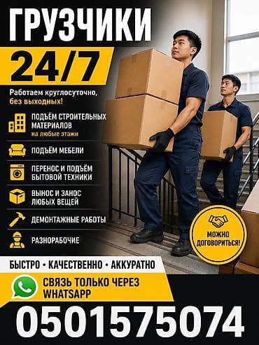 porter 2018: Заказать Хендай портер, Переезд, C грузчиком — 1