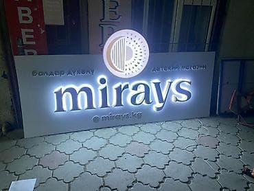 реклама на стекло: Изготовление рекламных конструкции — 2