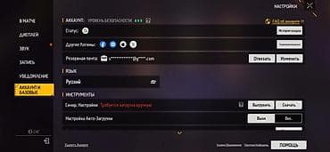 second hand obuv: Через встреча можно Игровой аккаунт Free Fire Основное: - Уровень — 5