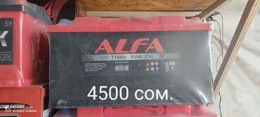 аккумулятор авто: Аккумулятор 100 жана андан көп Aс — 7