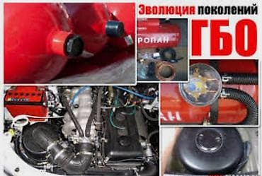 д8: Газобаллонное оборудование 4-го поколения — самый распространенный на — 6