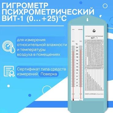 Прибор, собранный на основании из полистирола или других материалов