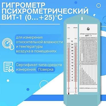 Медтовары: Прибор, собранный на основании из полистирола или других материалов — 1