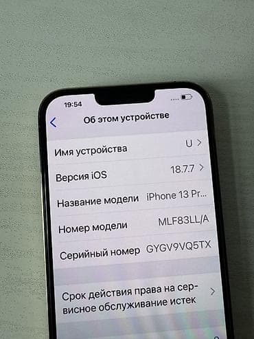 iphone 13 pro max новый: IPhone 13 Pro Max, Б/у, 256 ГБ, Золотой, 80 % — 9