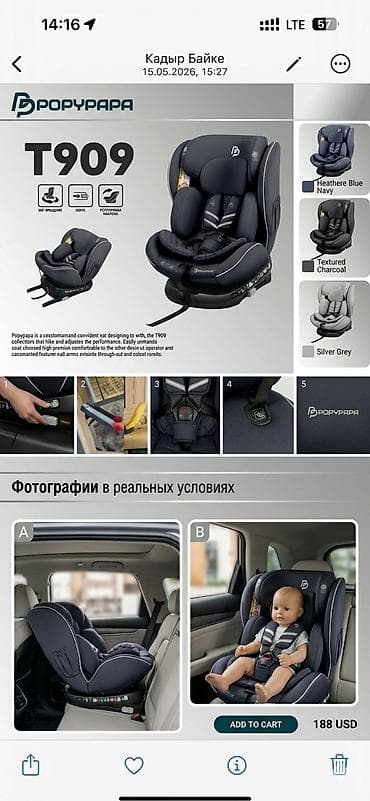 детское автомобильное кресло: Автокресло новая Детский интернет‑магазин с широким выбором товаров — 5