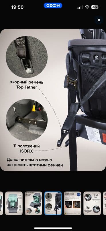 игрушка афтомат: Автокресло, цвет - Зеленый, Б/у — 10