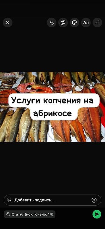 Услуги копчения рыбы мясо птицы только халал работаем и на Казахстан