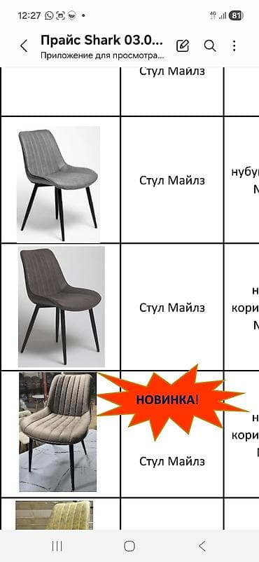 eames: Стул офисный/конференционный с мягкой спинкой и сиденьем - Тип — 4