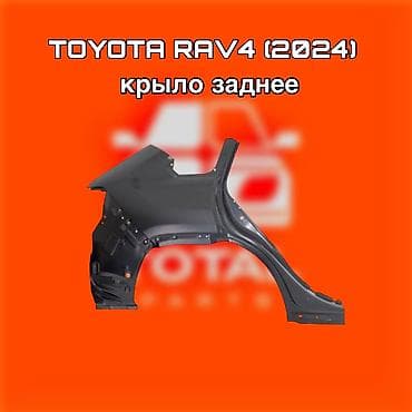 Крыло заднее для Toyota RAV4 (2024) - Оригинальная геометрия под