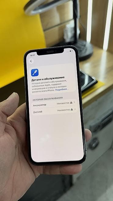 Мобильные телефоны и аксессуары: IPhone 12 Pro, 128 ГБ, 100 % — 7