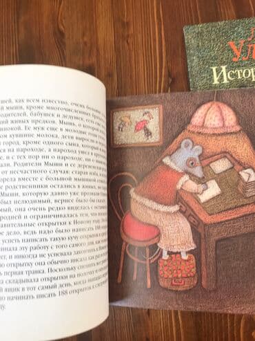 купить книгу кладбище домашних животных: Людмила Улицкая - «История про воробья Антверпена, кота Михеева … — 8