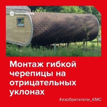 резина пол: Гибкая черепица SHINGLAS В наличии и на заказ Наличие и цену — 4