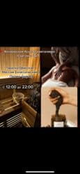 сауна бишкек цены: SPA-салон | Массаж, Пилинг — 1
