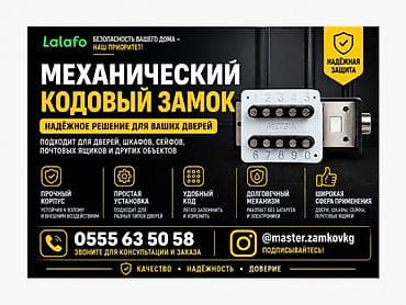 Механический кодовый замок — надежное решение для ваших дверей — 1