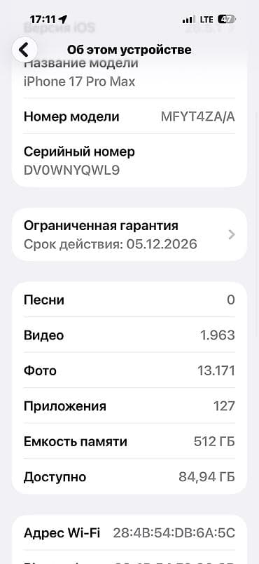 aphone 7: IPhone 17 Pro Max, Б/у, 512 ГБ, Оранжевый, Зарядное устройство, 93 % — 2