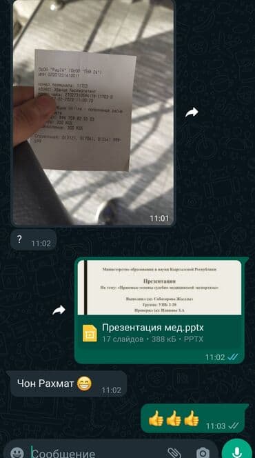 скорая помощь частная: Помощь и консультация в написании научных работ. Курсовые, дипломные — 8