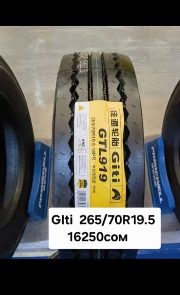 купить шины r 17: Шины Giti GTL919 размером 385/55R19.5 18PR предназначены для — 31