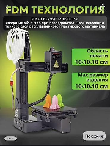 Компьютерлер, ноутбуктар жана планшеттер: Компактный 3D‑принтер для дома, учебы и творчества. Ключевые — 5