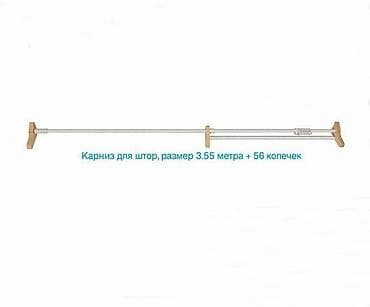 berber mirror second hand: Карниз для штор, размеры и виды на фото, цена за 1 шт — 1