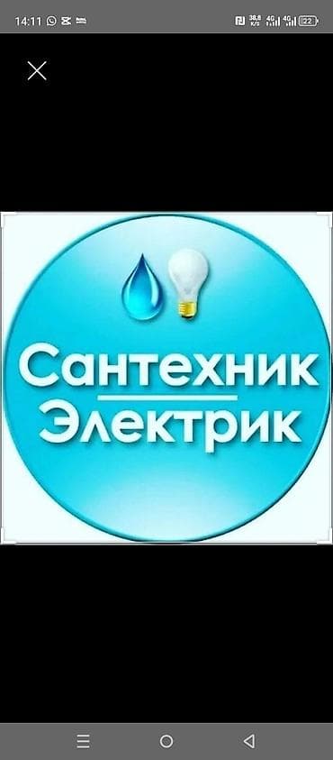 ремонт насосных станций бишкек: Монтаж и замена сантехники Больше 6 лет опыта — 1