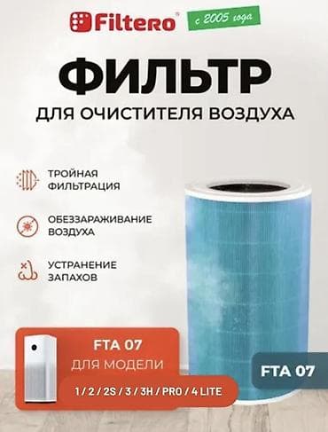 mi: 🔹 Фильтры для очистителя воздуха Xiaomi (Mi) 🔹 💙 Синий фильтр — — 1