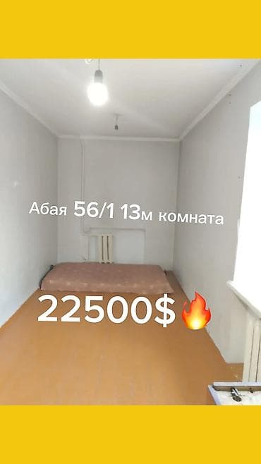 room: 13 м², Без мебели — 4