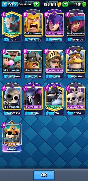 clash royale: Продаётся игровой аккаунт Clash Royale. Основные характеристики: - — 8
