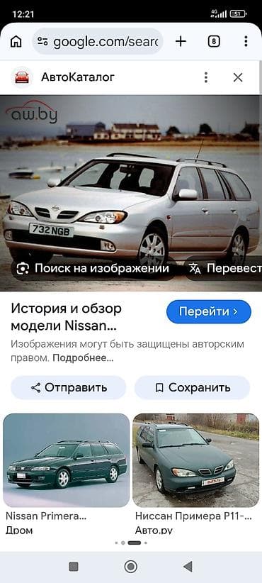 Транспорт: Nissan Primera: 2002 г., 2 л, Механика, Бензин, Универсал — 1