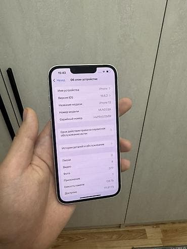 apple 11: IPhone 13, Б/у, 128 ГБ, Белый, Чехол, Коробка, 74 % — 2