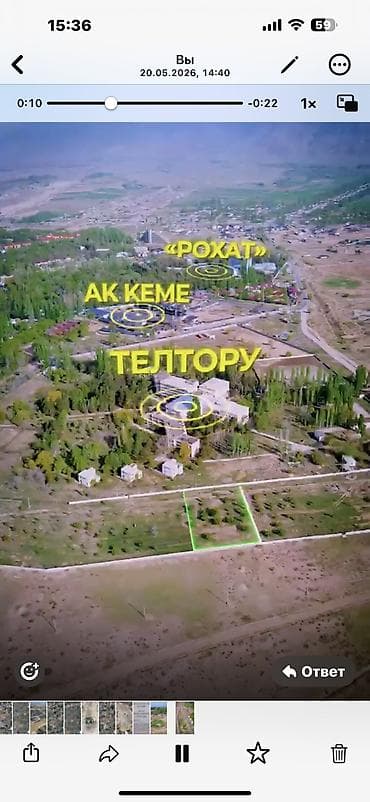75: 25 соток, Для строительства, Красная книга — 5