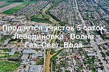 Земельные участки: 5 соток, Для строительства, Красная книга — 1