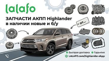 Коробка передач Автомат Toyota Б/у, Оригинал